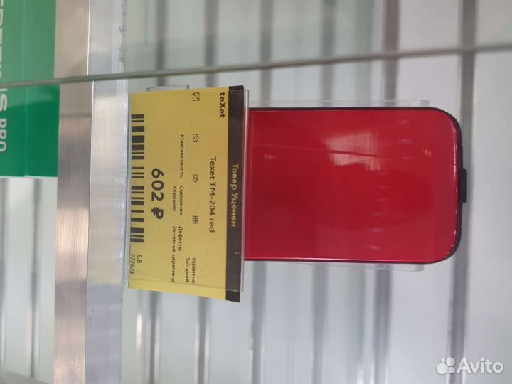 Мобильные телефоны бу