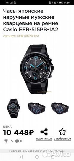 Часы Casio Edifice