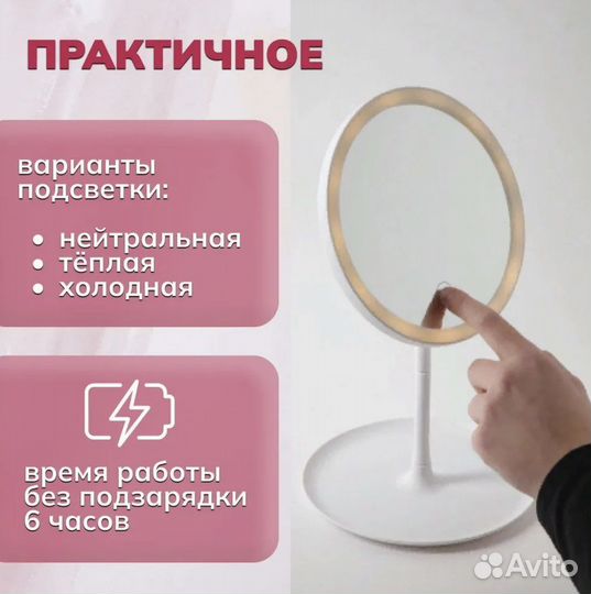 Зеркало косметическое с подсветкой