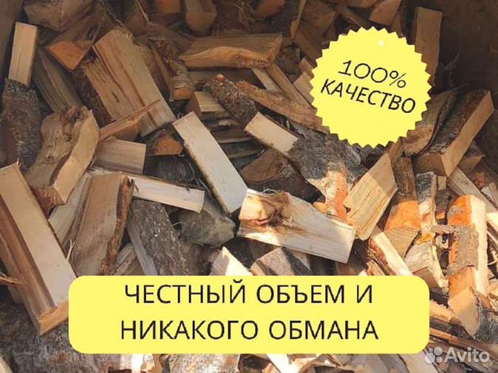 Дрова на дачу