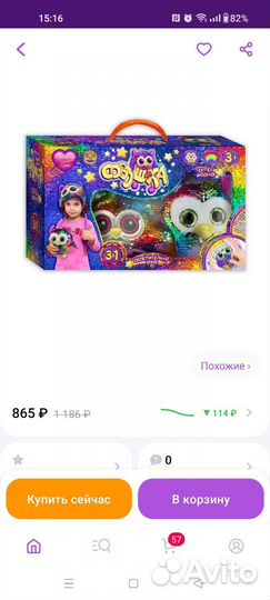 Игровой набор для девочки