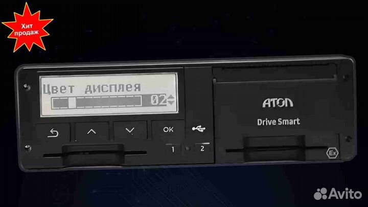 Тахограф атол Drive. Годовая гарантия.Под ключ
