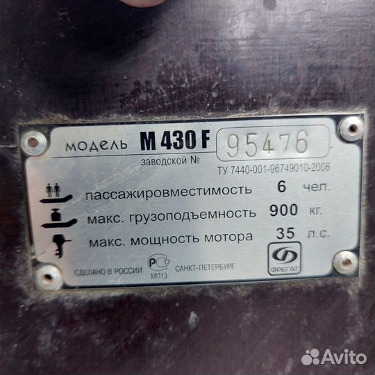 Лодка пвх Фрегат