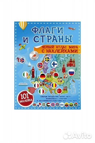 Детские атласы