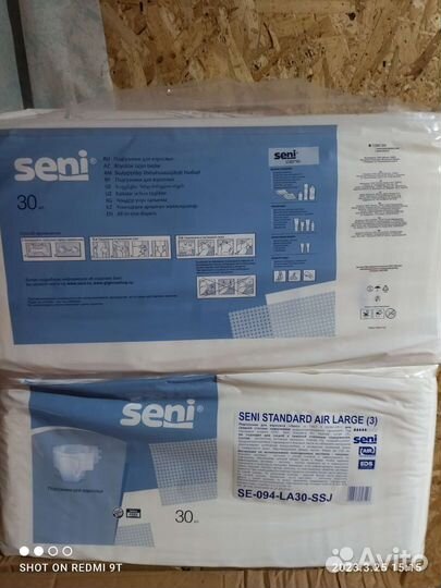 Памперсы для взрослых