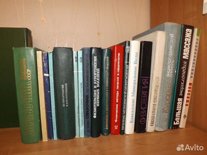 Физиотерапия.Массаж Учебные пособия для медучилищ