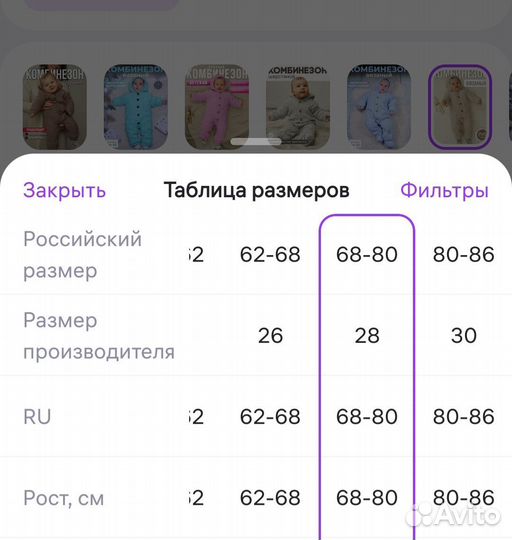 Комбинезон демисезонный