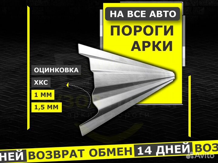 Пороги Toyota Estima ремонтные кузовные