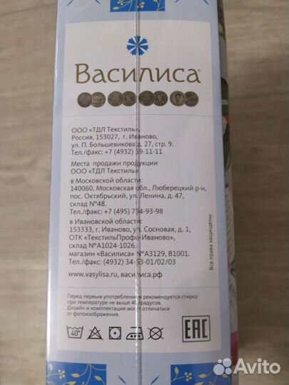 Постельное белье 2-х спальное, комплект, бязь