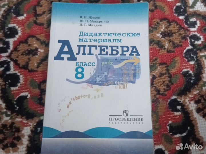 Дидактический материалы алгебра