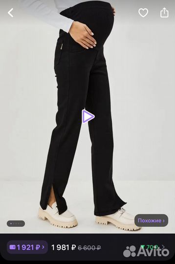 Джинсы для беременных