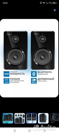 Колонки для компьютера