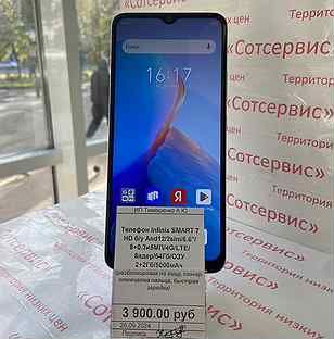 Infinix Smart 7 HD, 2/64 ГБ