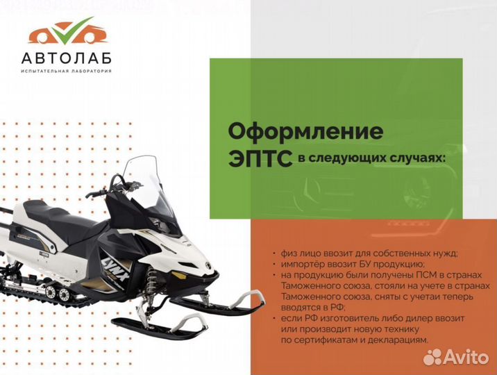 Сбктс и эптс за 1-2 дня под ключ. Оформление