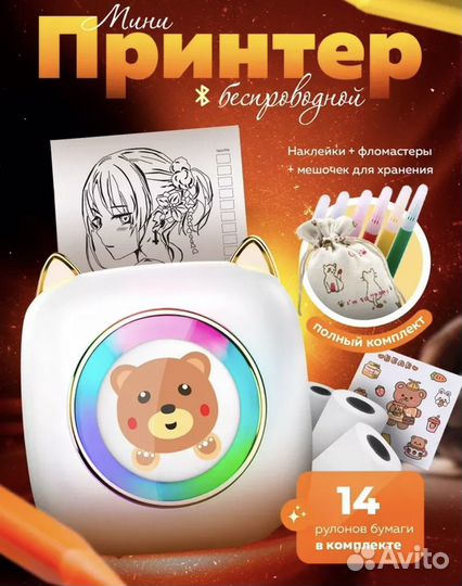 Мини принтер беспроводной