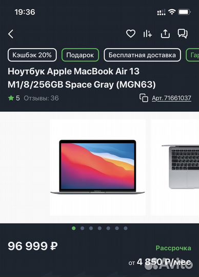 Ноутбук новый apple