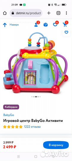 Развивающие игрушки