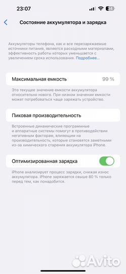 Телефон iPhone 14 pro max 512gb
