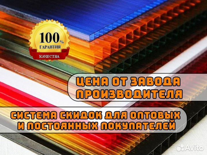 Поликарбонат