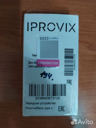 Быстрая зарядка type c