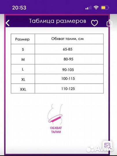 Бандаж до и послеродовой