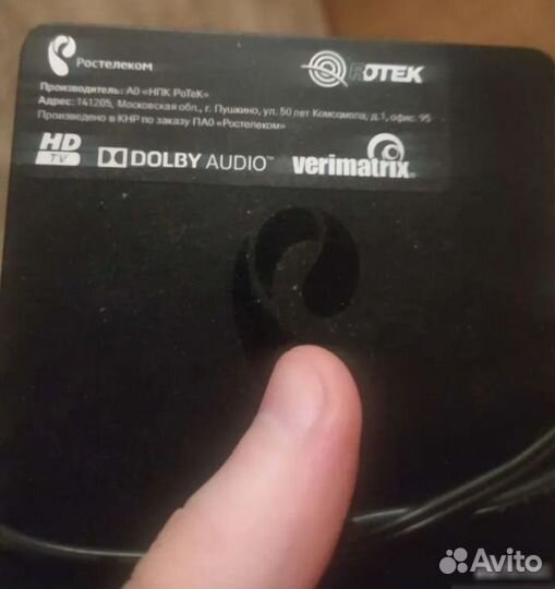 Тв приставка Rotek verimatrix HD tv Dolby audio
