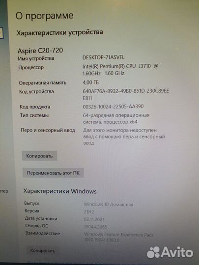 Моноблок Acer Aspire C20-720