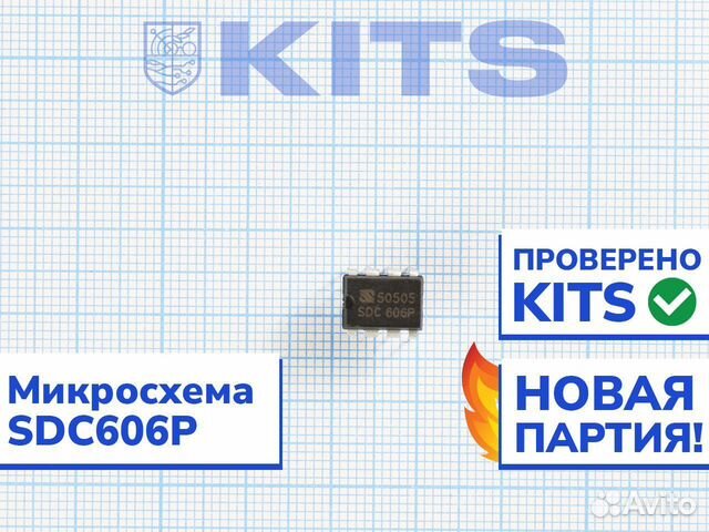Микросхема SDC606P с гарантией купить в Миассе | Электроника | Авито