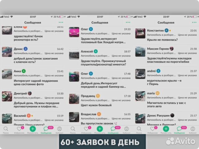 2023 Магазин Автозапчасти (Доход от 164000)