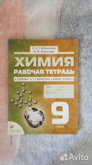 Химия 9.11 кл и не только