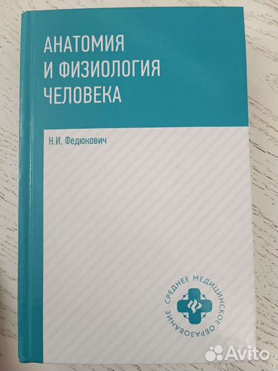 Медицинская литература