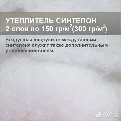 Спальный мешок