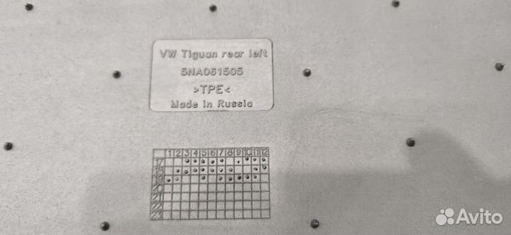 Коврики Tiguan 2