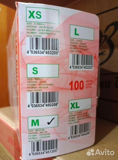 Перчатки латексные