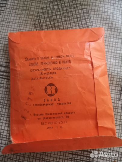 Хна натуральная СССР