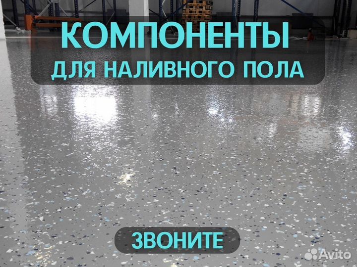 Полиуретан. Компоненты ППУ