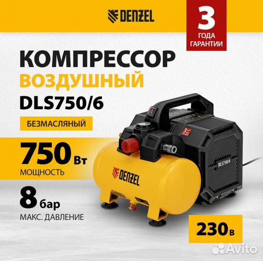 Компрессор воздушный малошумный denzel/58019