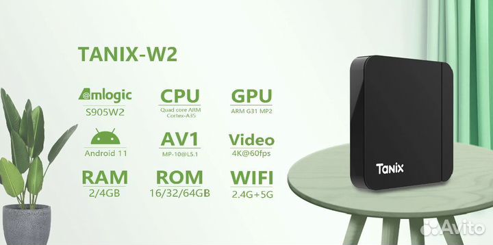 SMART TV Android Приставка Tanix W2 4K WI-FI BT