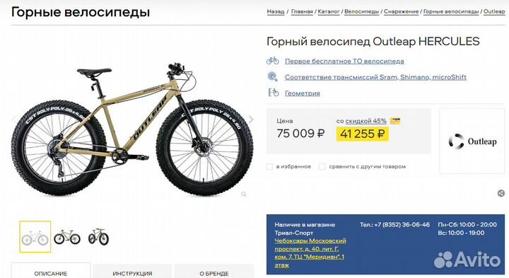 Велосипед фэтбайк