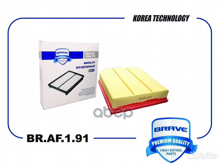 Фильтр воздушный Geely Atlas Pro braf191 brave