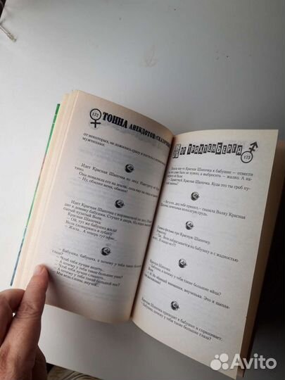 Анекдоты от Трахтенберга