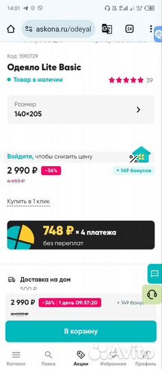 Одеялоlite Basic