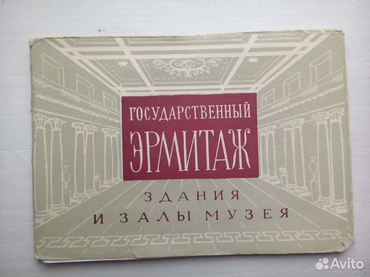 Эрмитаж. Здания и залы музея