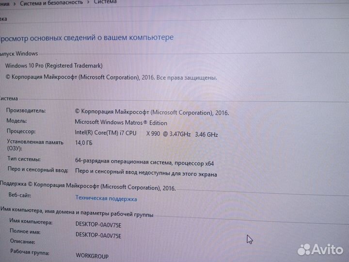 Продам компьютер