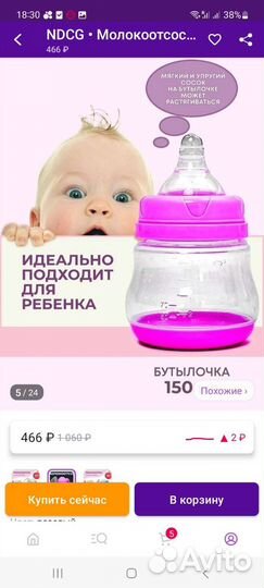 Молокоотсос ручной