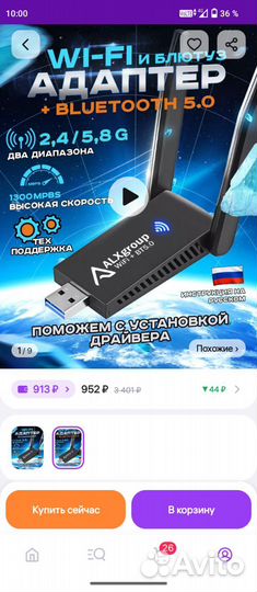 Wifi bluetooth адаптер для пк