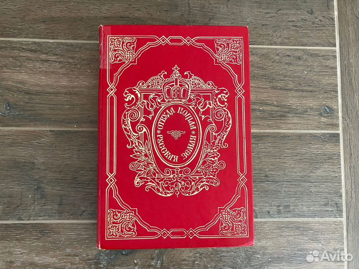 Откуда пошла Русская земля - Разин, Лапин