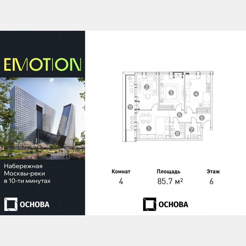 4-к. апартаменты, 85,7 м², 6/28 эт.