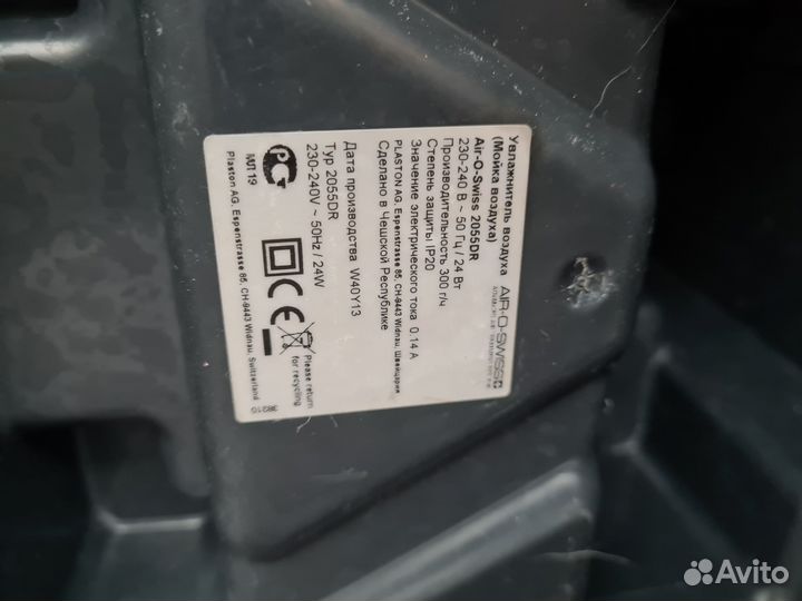 Мойка воздуха boneco Air-o-swiss 2055DR