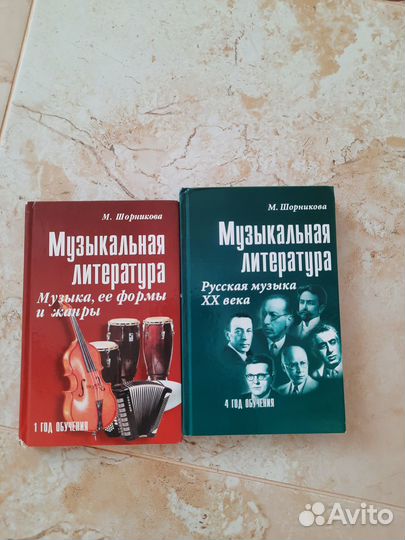 Книги по музыкальной литературе